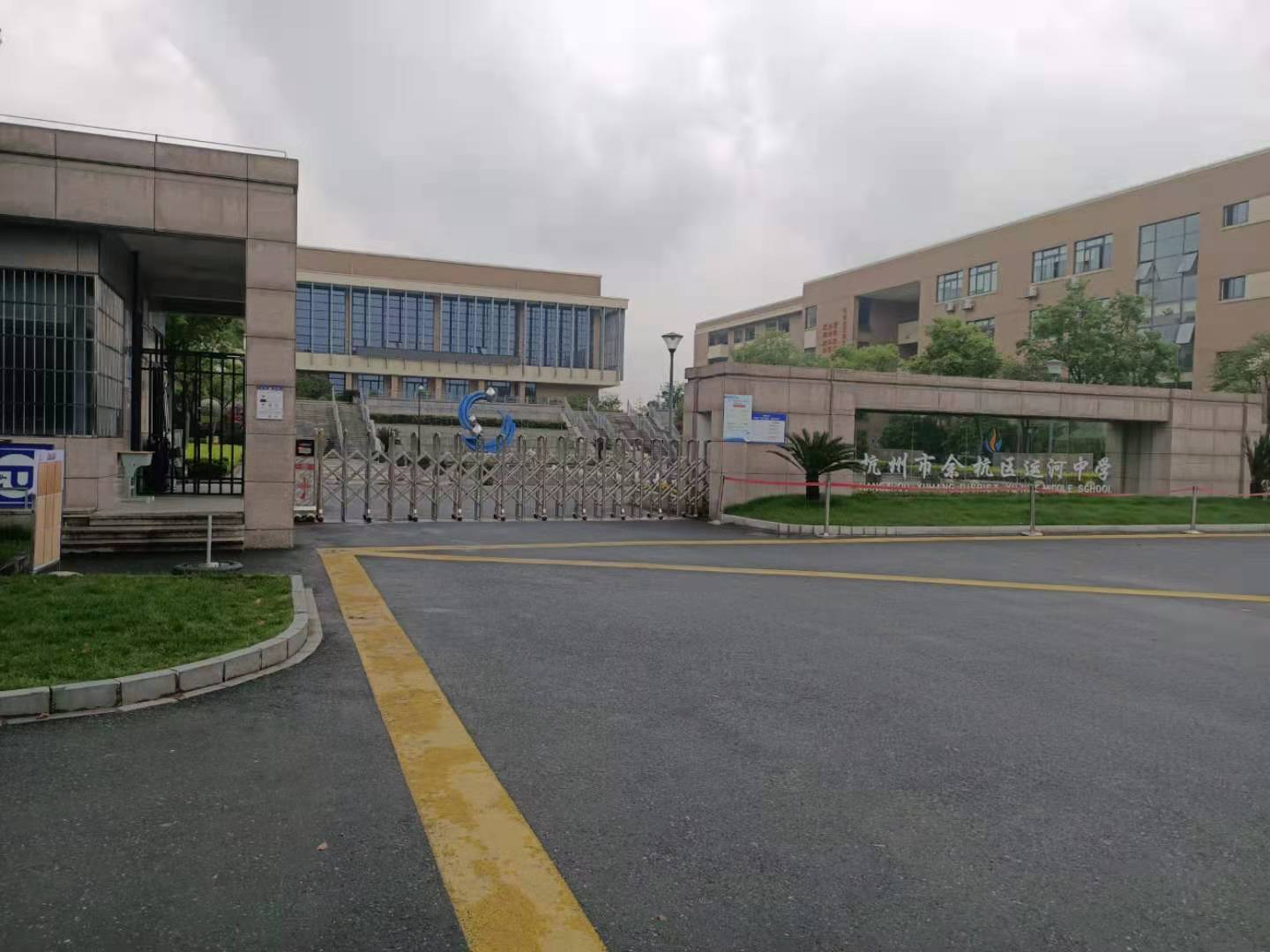 运河中学.jpg